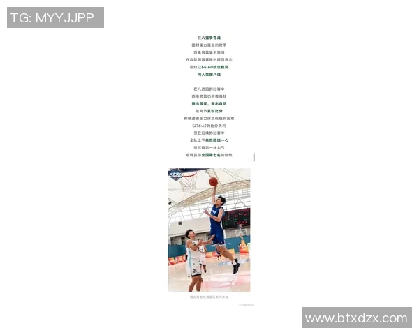 西安篮球队创下新速度纪录引发全国关注球迷热议